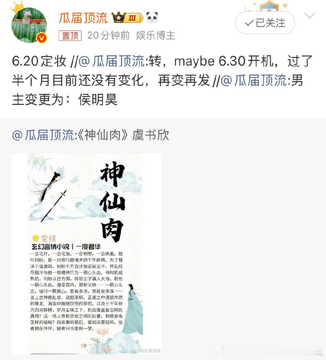 虞书欣侯明昊神仙肉定妆 曝虞书欣侯明昊神仙肉定妆 曝虞书欣侯明昊神仙肉定妆
