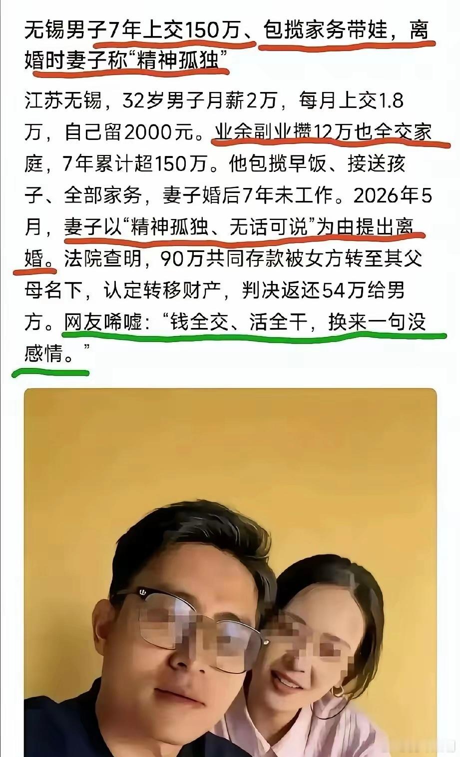 看了这段图片上的文字后，作为男人，我有一个感悟！我们不能仅仅以为为女人提供金钱和