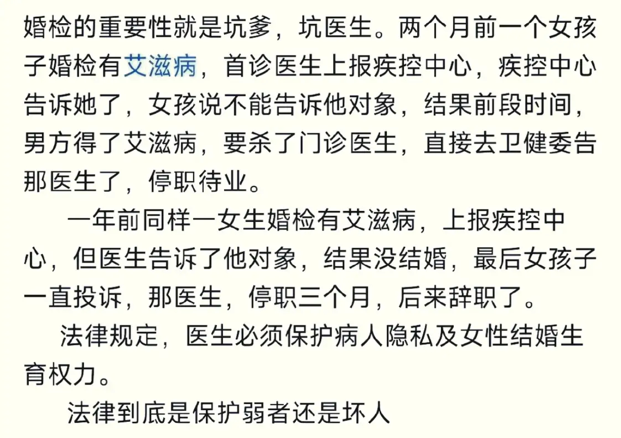 婚检的意义是什么呢？ ​​​