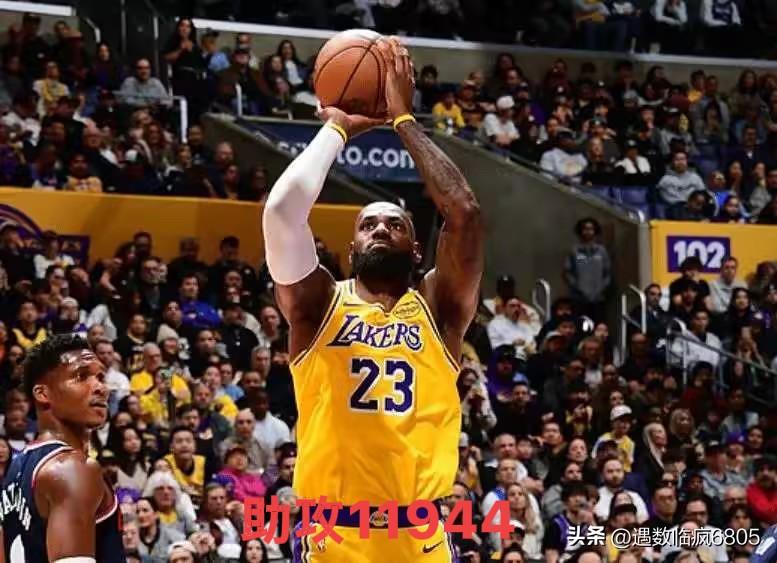 本赛季常规赛结束詹姆斯助攻能达到12000次吗？

截止今日，詹姆斯常规赛助攻已