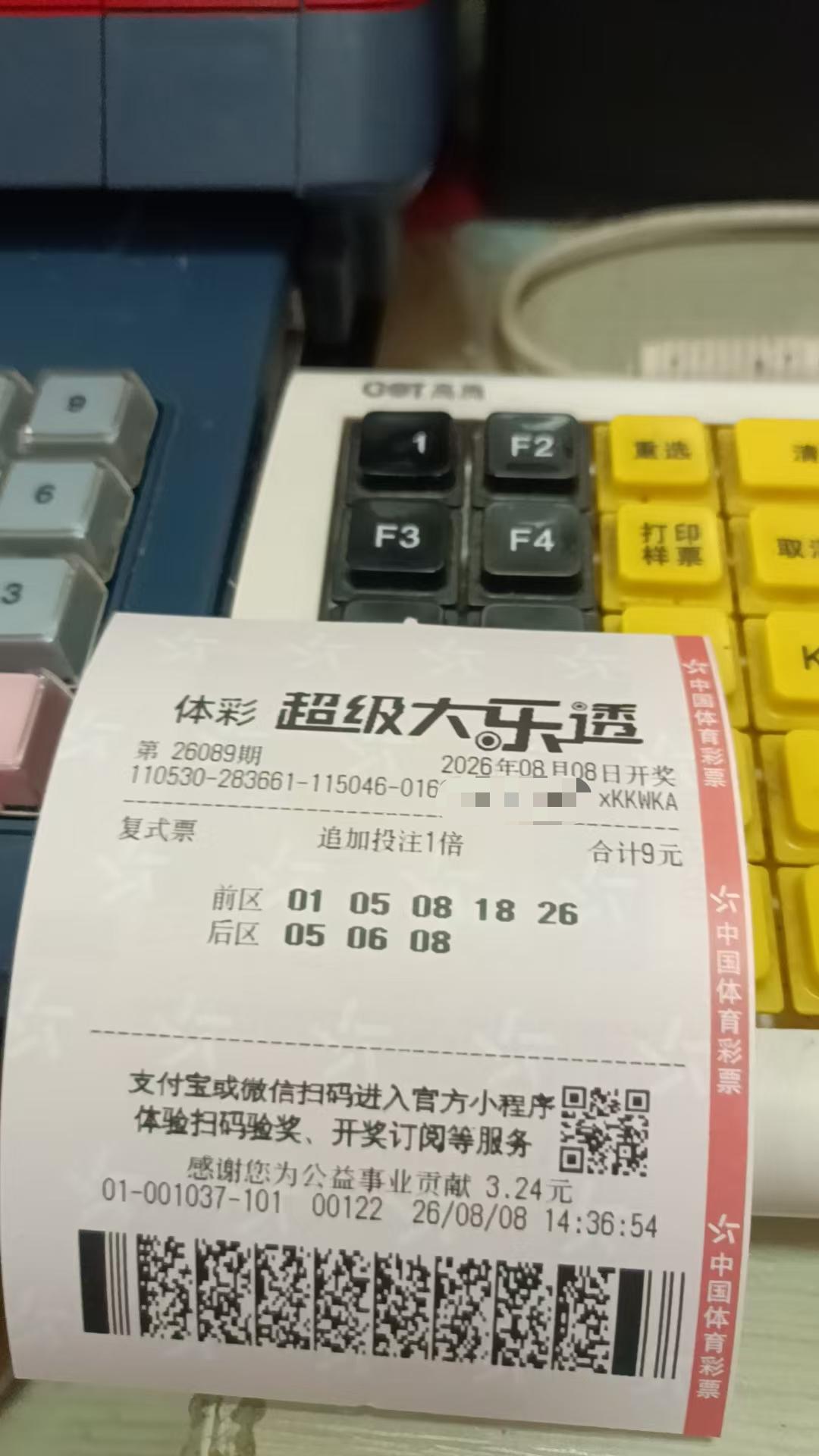 8月8日大乐透实票晒出

天气方面，今年第十三号台风“白海豚”明天要“杀到”浙江