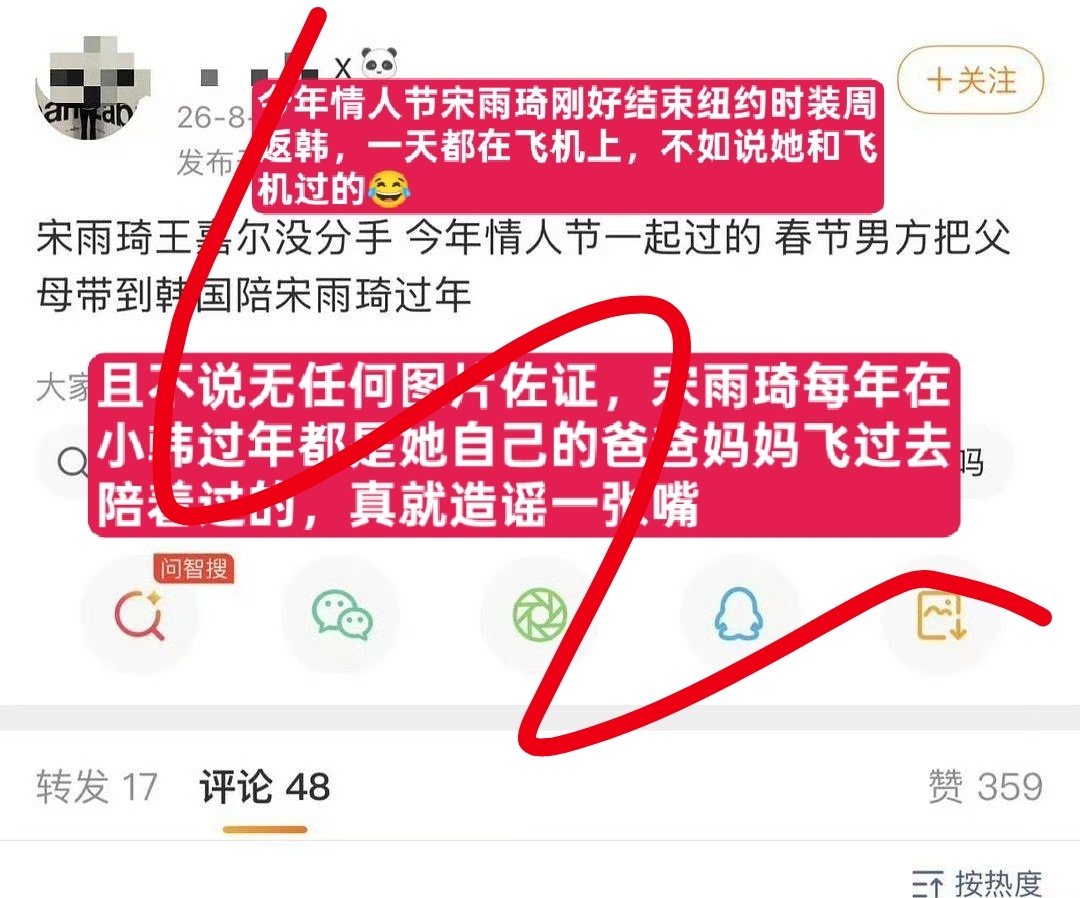 曝王嘉尔宋雨琦恋情 放过宋雨琦好吗。。。上班干活啊你在干嘛？？ 
