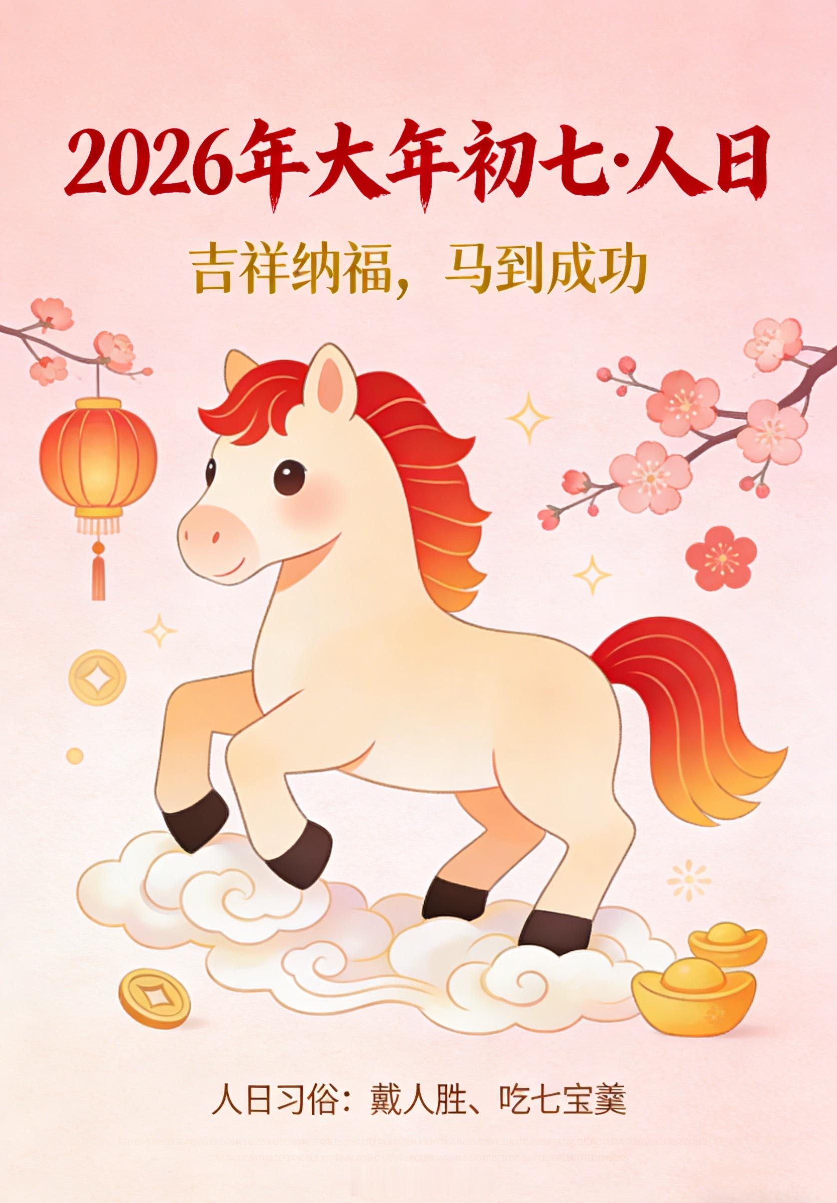 大年初七敬人思人「点赞+关注」抽三个小伙伴每人8.88元🧧今晚就开  抽奖详情