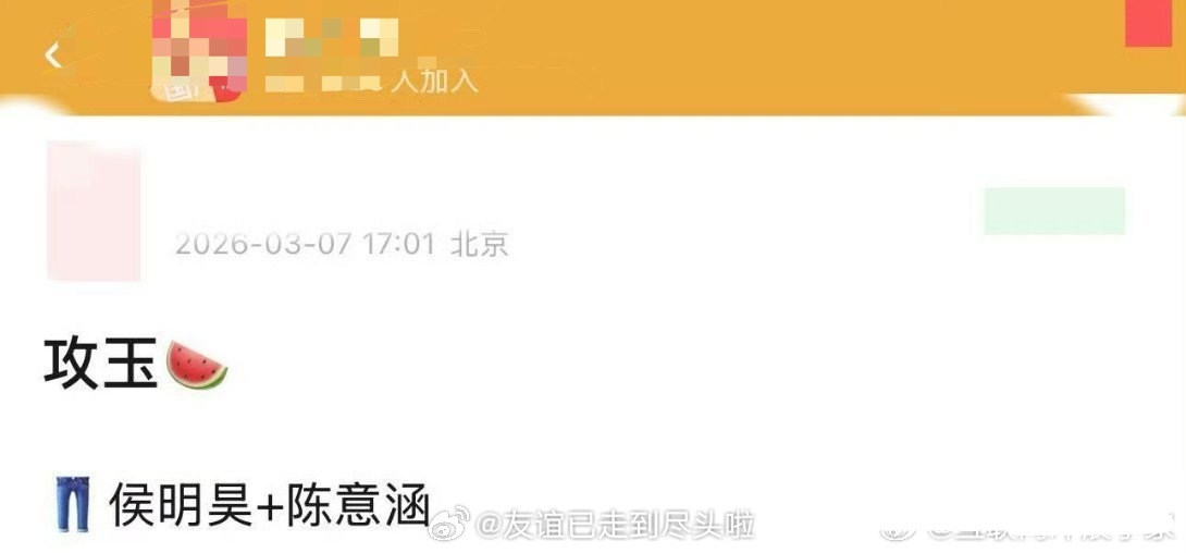 攻玉 新阵容：侯明昊+陈意涵知名度来说和鹤男差不多，可能会好一丢丢，外形上来说更