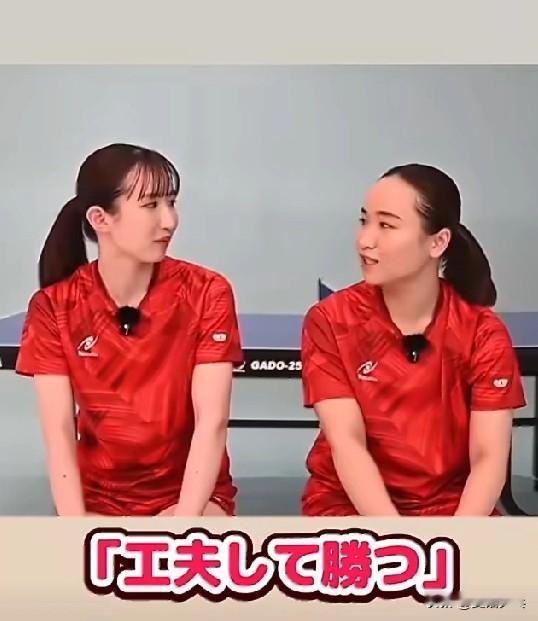 伊藤美诚谈早田希娜打法风格的变化🎤
伊藤：我能感觉到，希娜现在能做到的事情越来