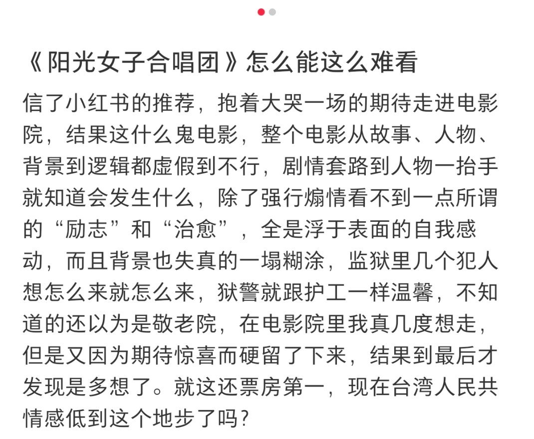 阳光女子合唱团网上的差评真的好多，说剧情很尴尬啥的，同样是女性题材，在一个档期上