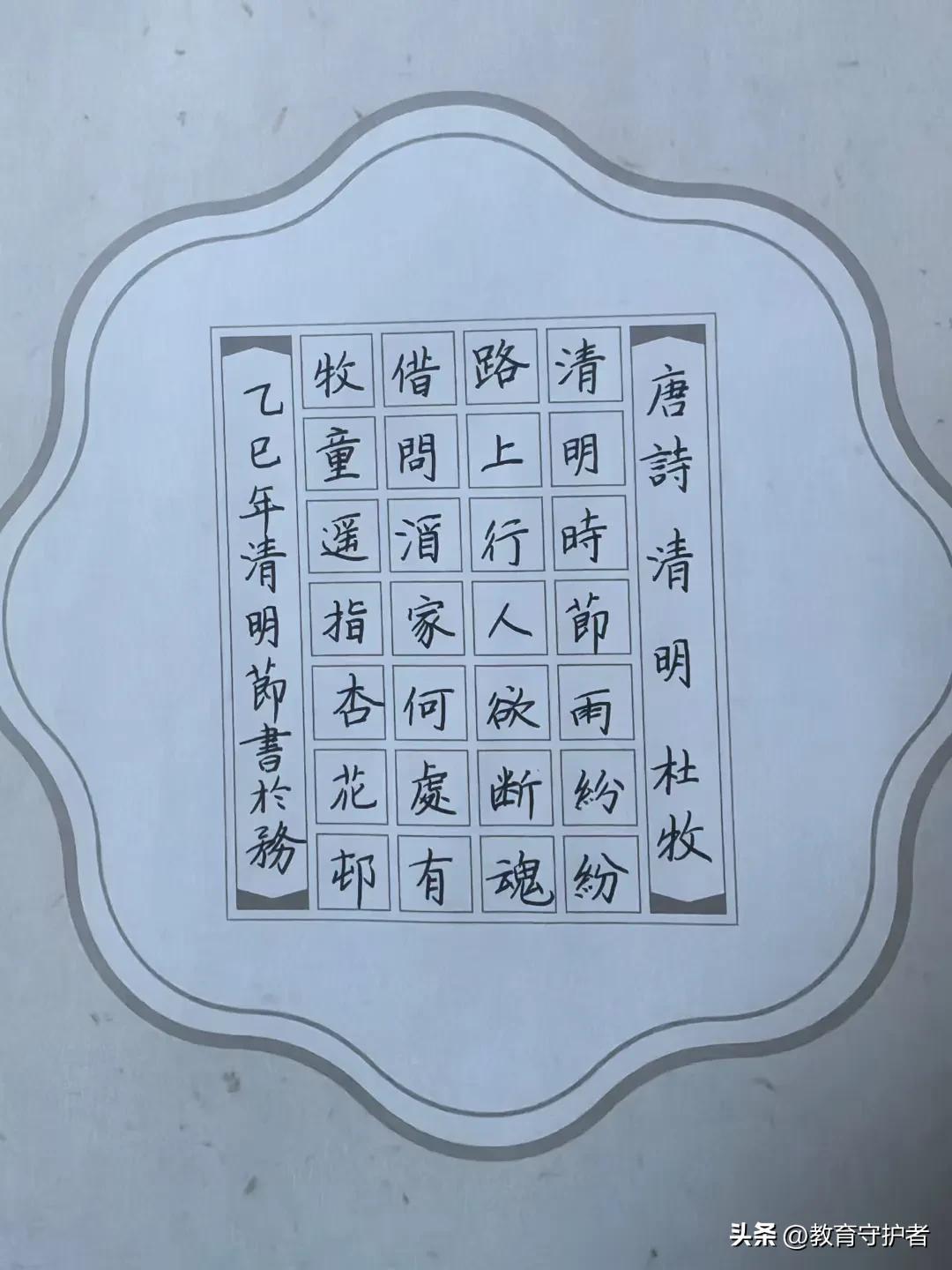 书法的日常分享