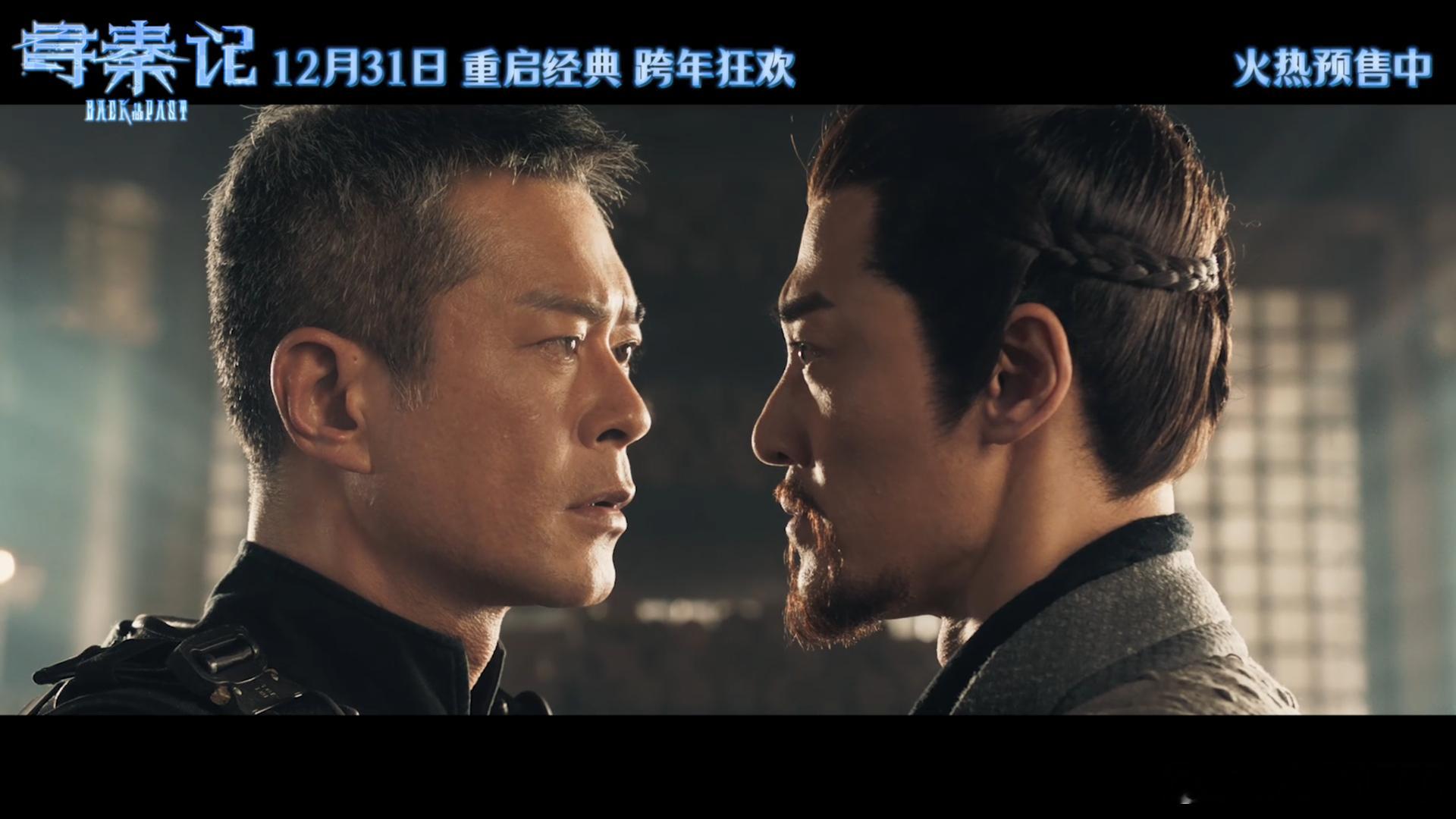 寻秦记预售开启 等了25年，终于等到大银幕上的重逢，赵盘即使成了秦王，关键时刻依