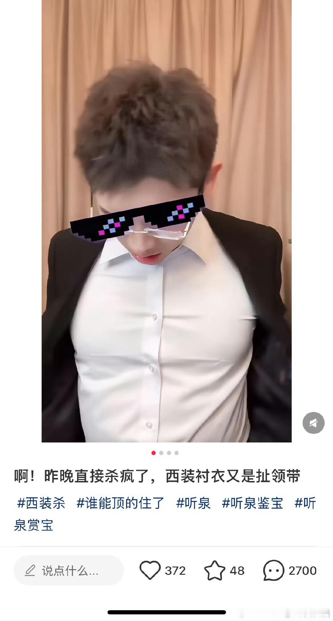 可以夸别的，一定要夸性张力吗… 