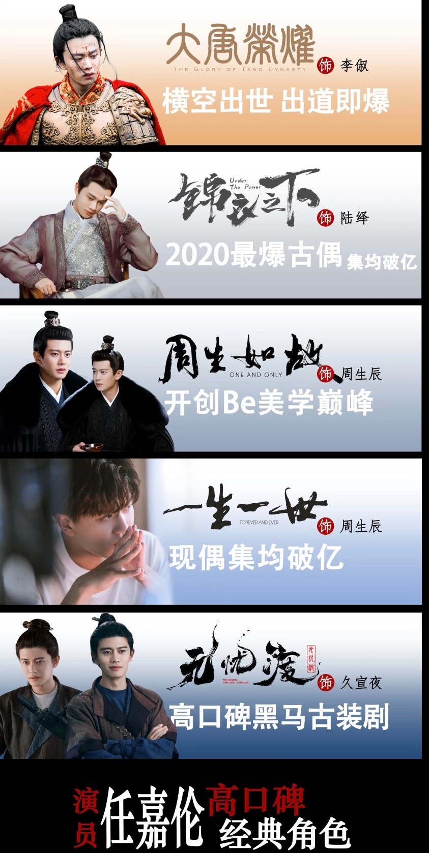 任嘉伦方声明维权支持任嘉伦维权，他就是老天赏饭吃的演员脸，AI模仿不了他的演技和