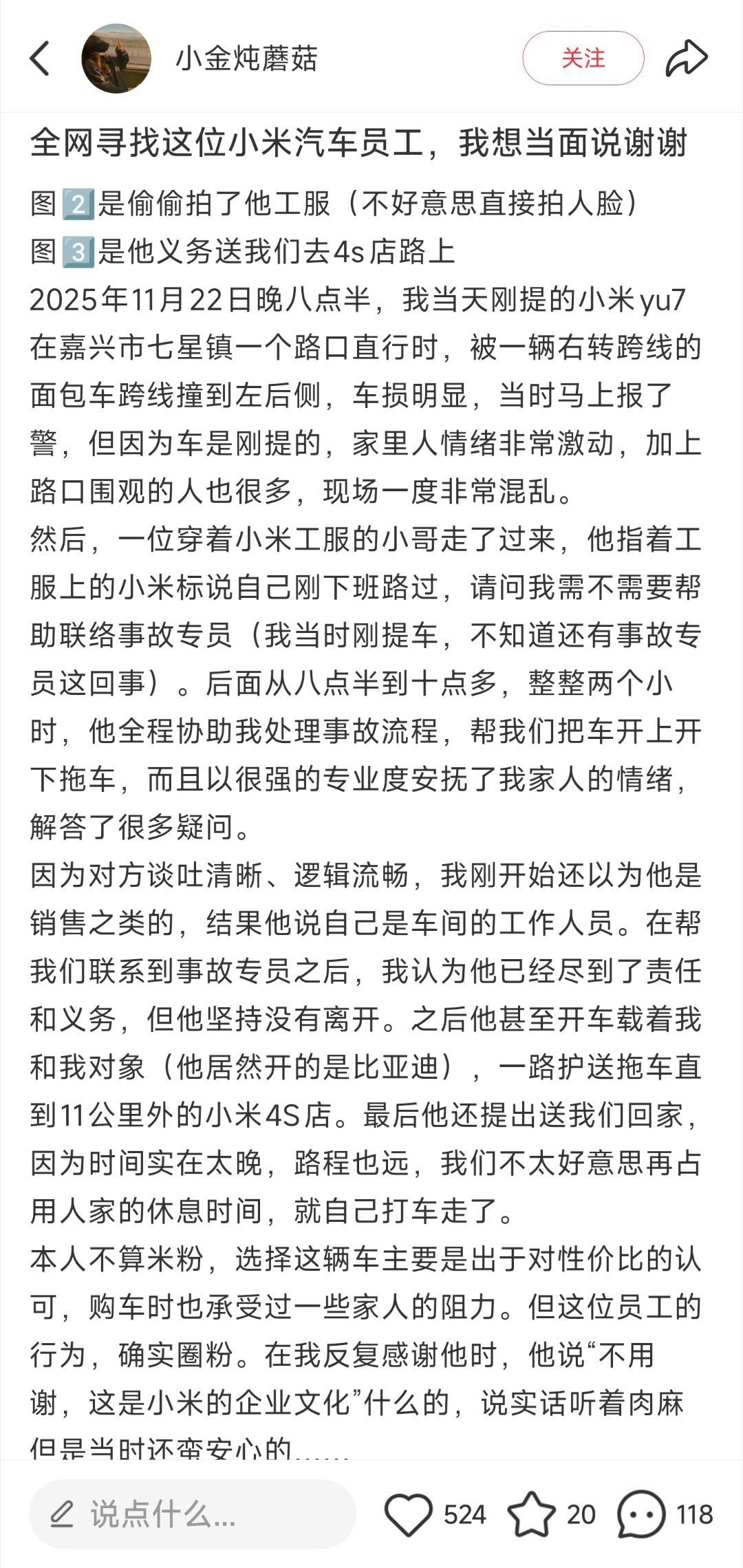 小米员工确实素质偏高一是企业文化，第二是带头的作用雷军自己也为人谦逊，自己身为大