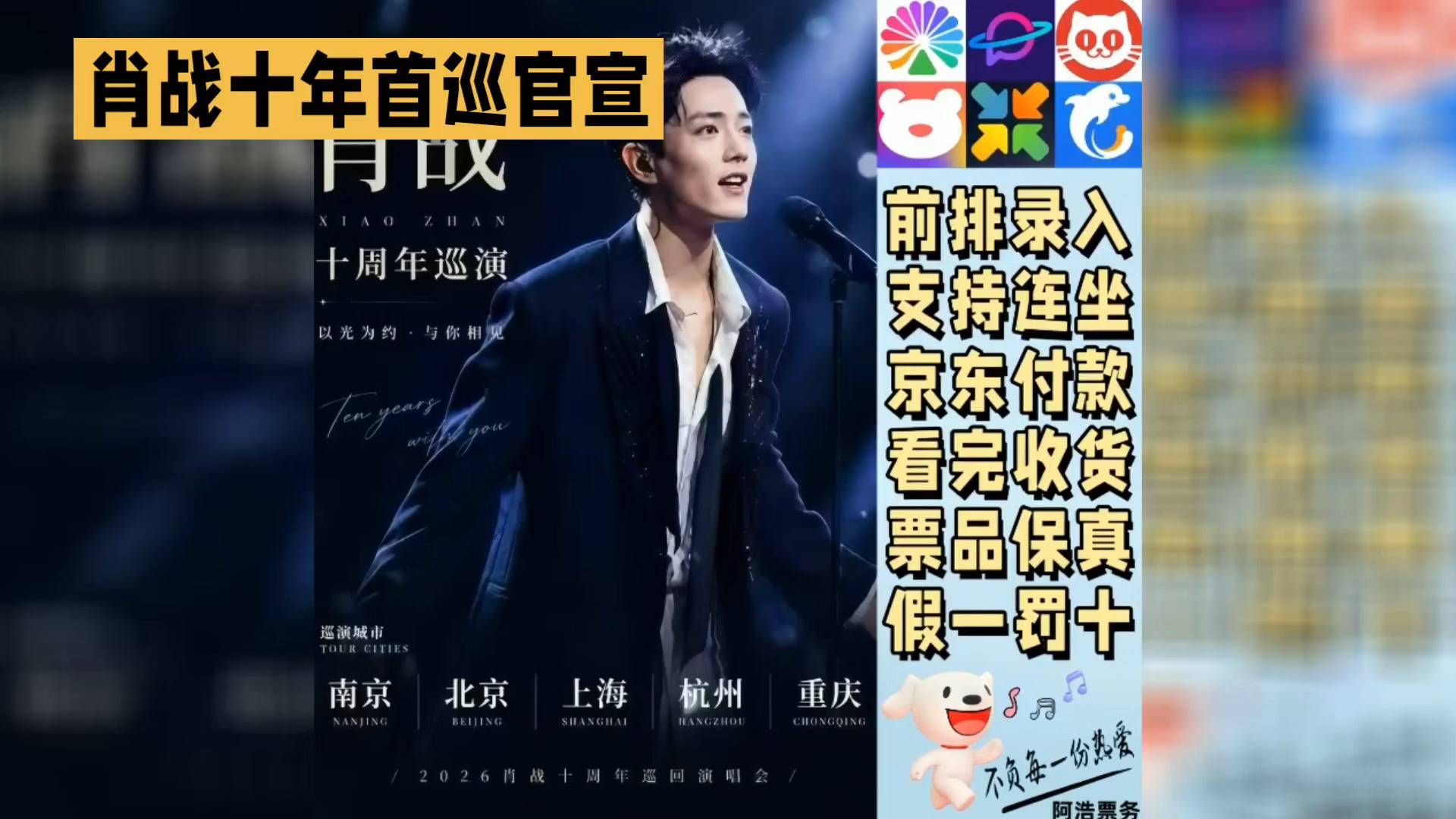 谣言满天飞终于等来实锤！肖战官宣巡演，红海之约要回来了