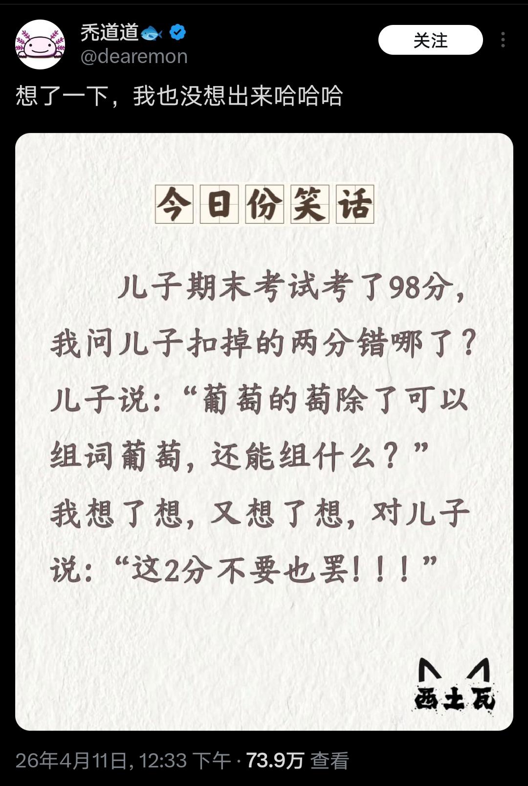 方块字里竟然也有「孤独质数」！！！

一直以为汉字天生一字一意、自带表意内核，直