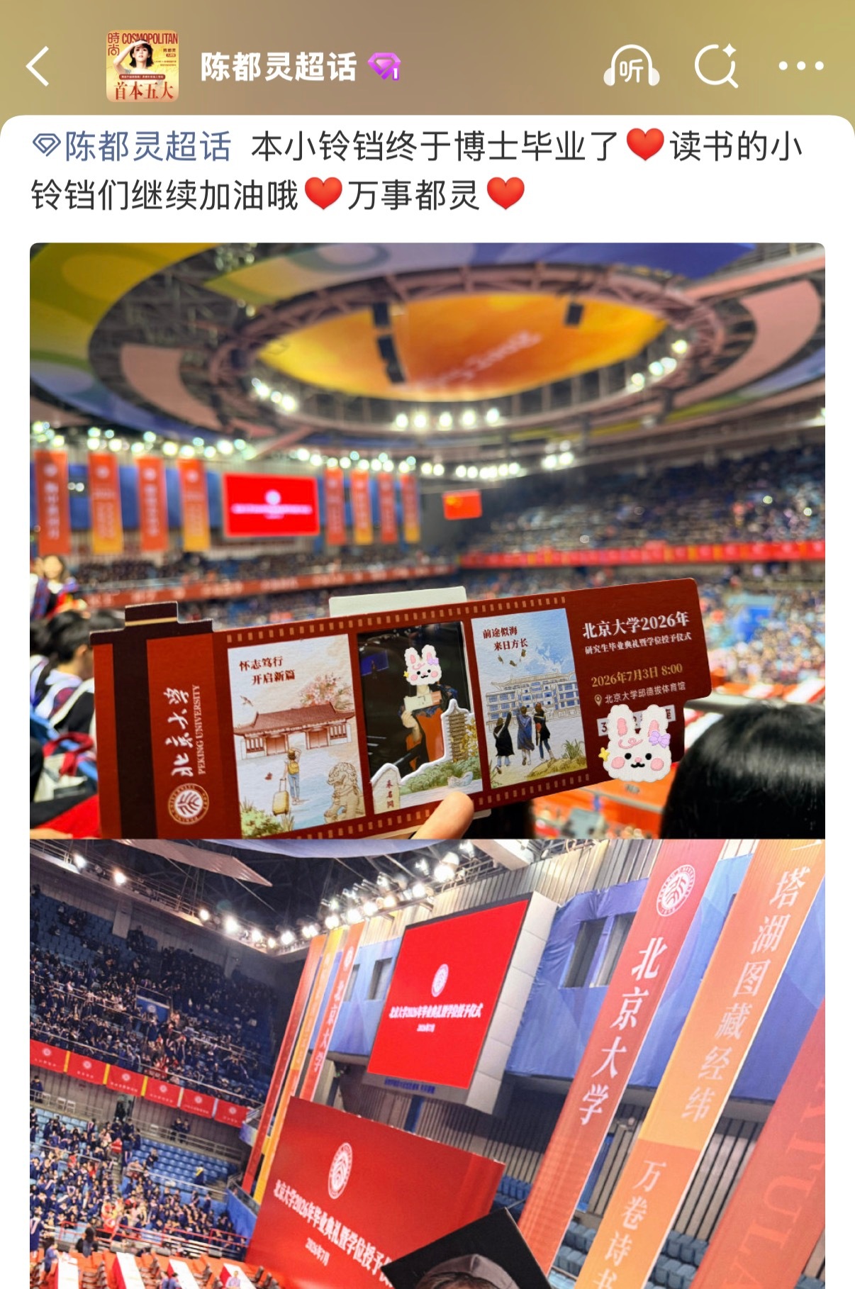 陈都灵粉丝 催氪行胜于言，默行致远。陈都灵避开流量漩涡，只为让爱心直达最需要的地