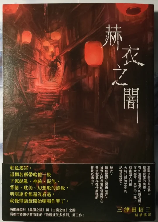推书丨埋藏于黑市过往的赫衣之暗