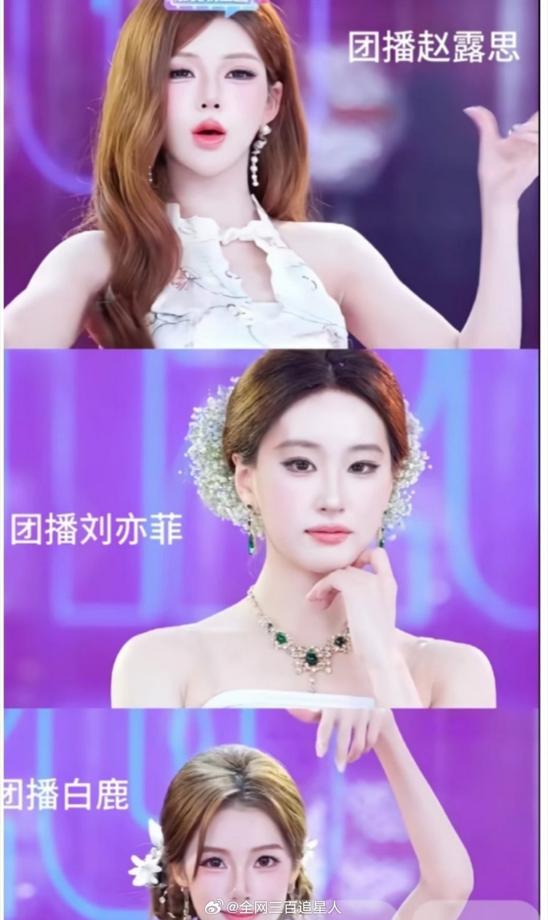 是团播还是cosplay啊？ 