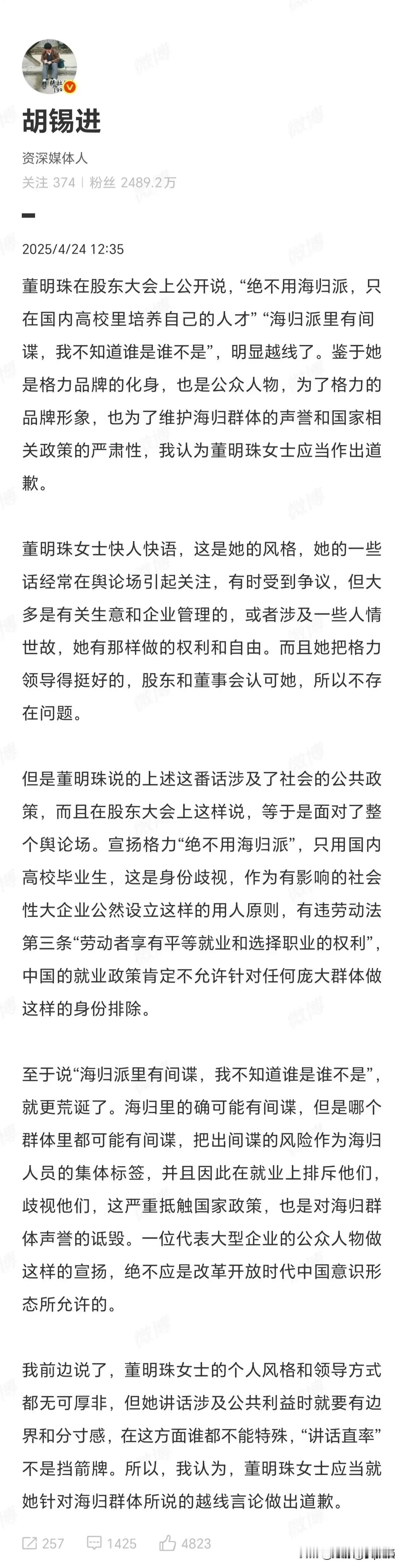 其实两个人的言论都有点极端。

在中美近乎脱钩的大背景下，美国对中国的间谍战更是