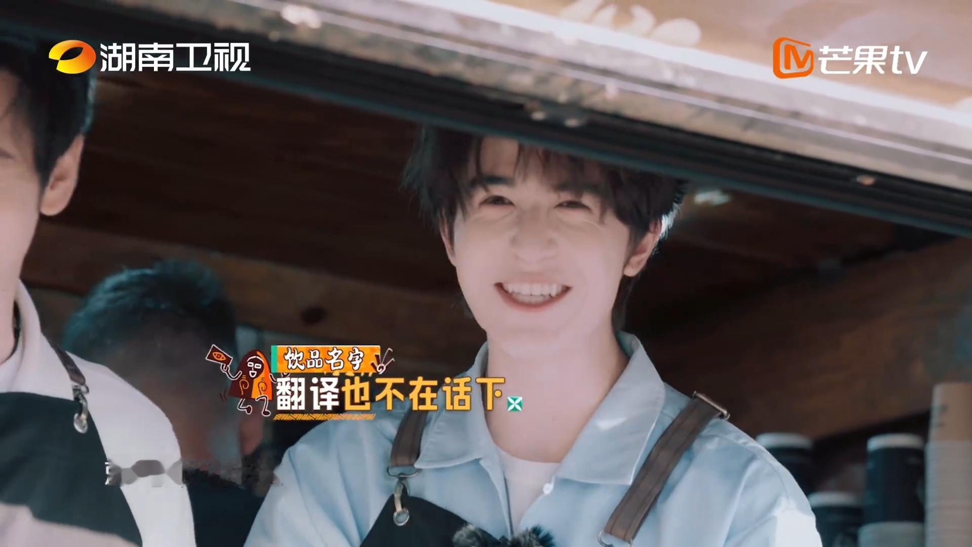 尹浩宇行走的翻译器  在《中餐厅》丹吉尔店，尹浩宇秒变“语言小天才”，多国语言随