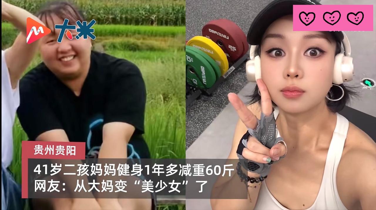 贵州贵阳的蒋女士，41岁，还是两个孩子的妈妈，体重曾经飙到180斤，体检时指标亮