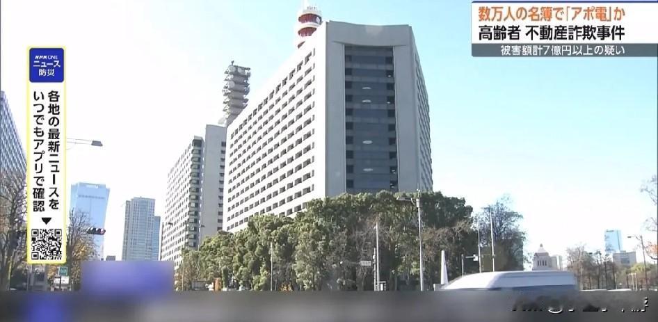 日本老年人成为诈骗分子的目标。日本警方调查发现，有不法房产中介以投资不动产、可获