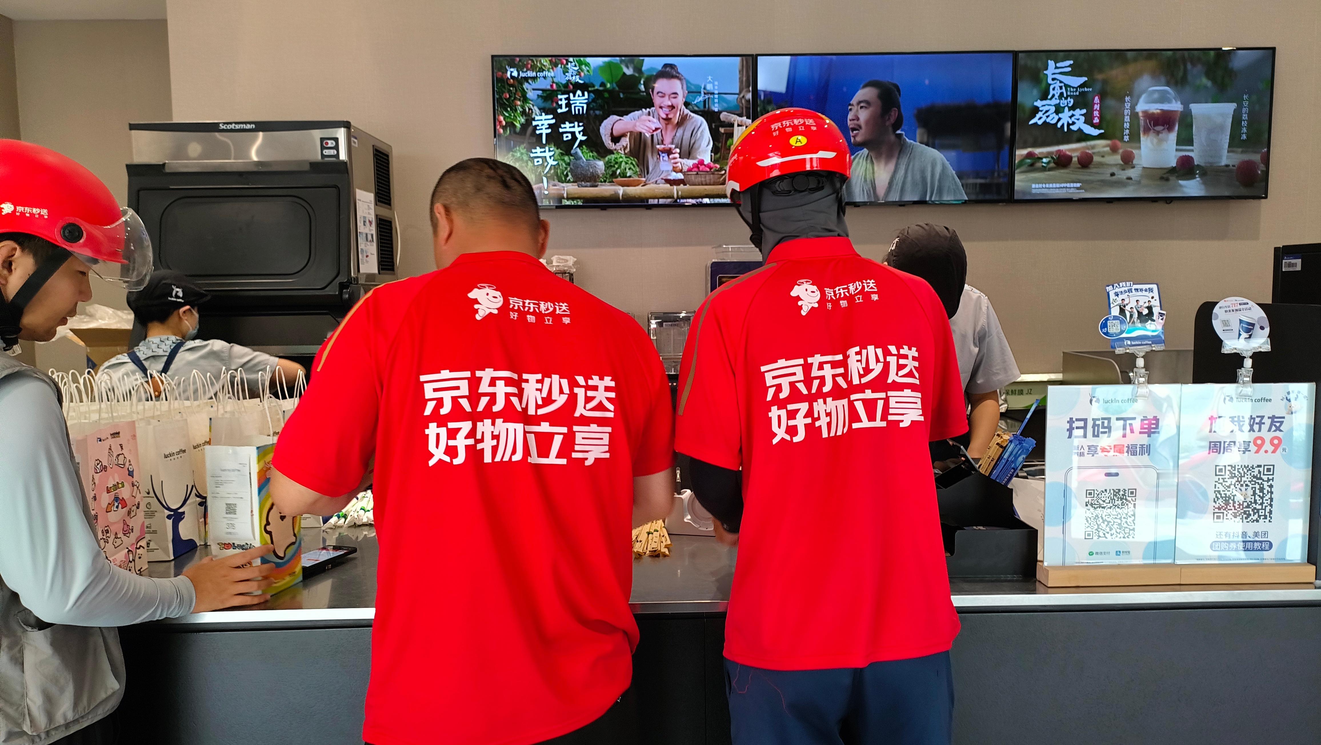 𝗖𝗼𝗳𝗳𝗲𝗲 𝗧𝗶𝗺𝗲 ☕️  每 日 一 咖 ☑ ​瑞幸联