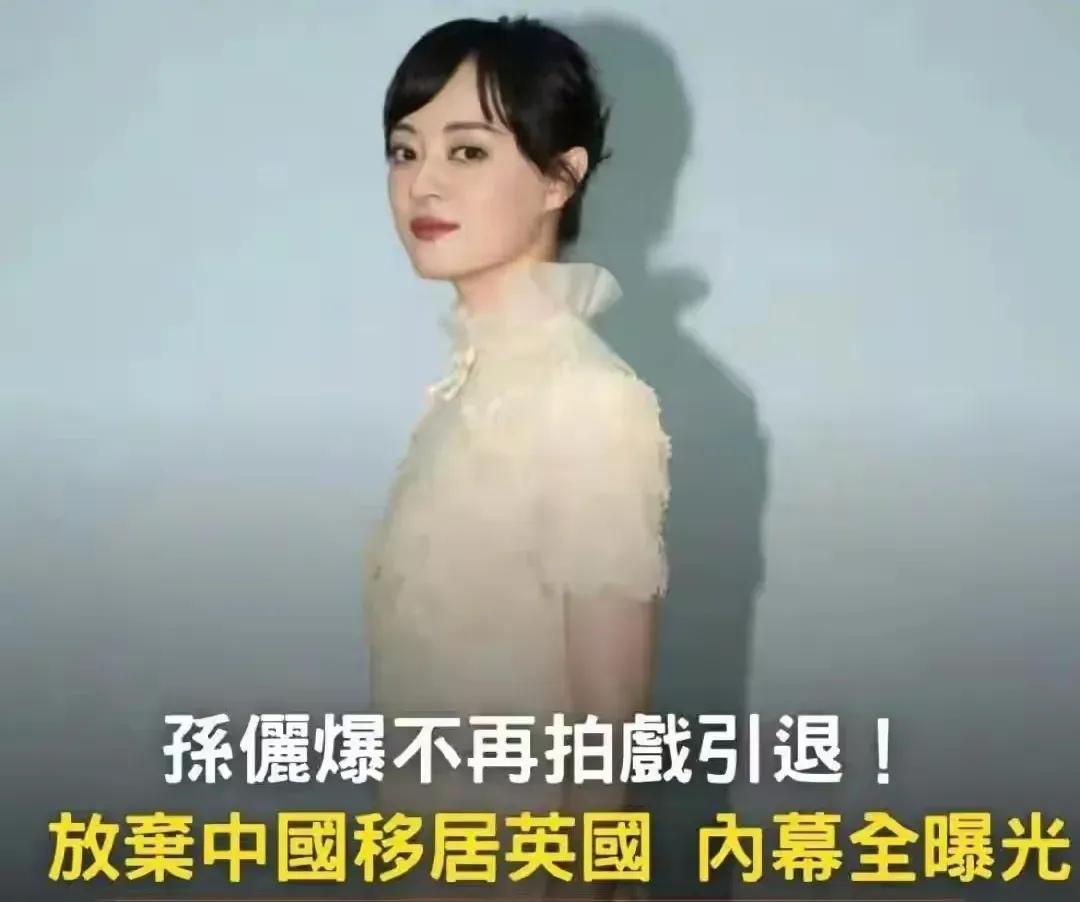 孙俪的情商就真的高！
前段时间这网上一直在传出一家人要移民消息，为此也是引发了网