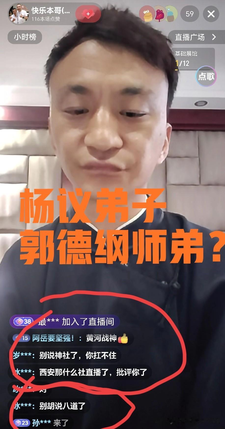 海河战神杨老五弟子本哥：我哪句话是瞎说了？我让我刚哥给我师傅赔礼道歉，这能算瞎话