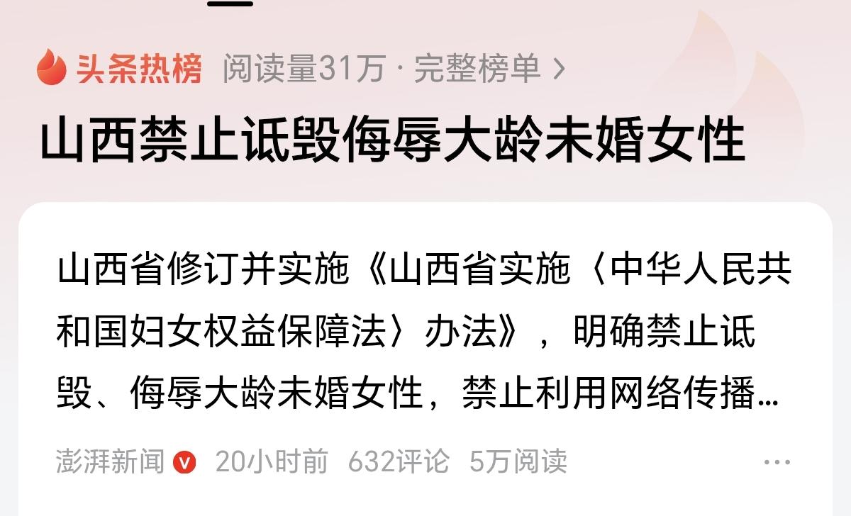 好歹把男性也提上一嘴，那么多男的的被女性给冠以“爸宝男”、“老光棍”、“中央空调