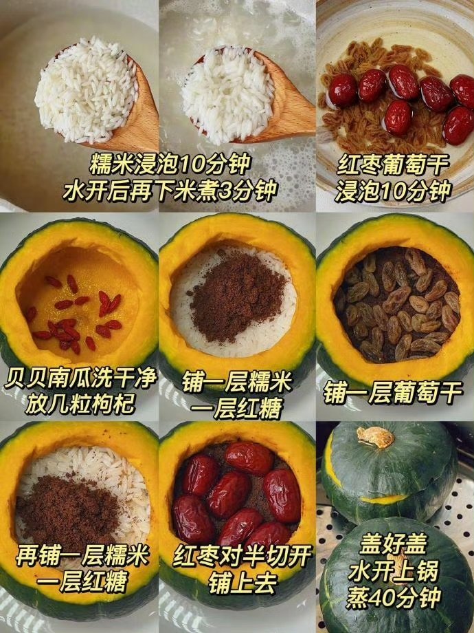 #疑似何炅攻击性最强的一集#答应我！女孩子一定要试试这个‼️ 红糖南南瓜蒸糯米！