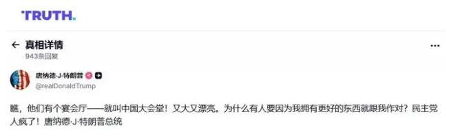 特朗普已经着魔了。当地时间5月30日，特朗普连续5次公开发文喊话中国。内容都是他