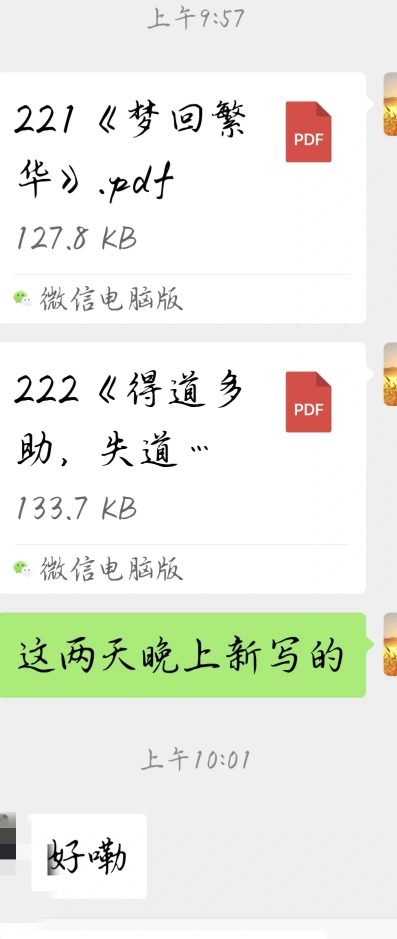 增至222篇，纸质版（已申版权，侵权必究