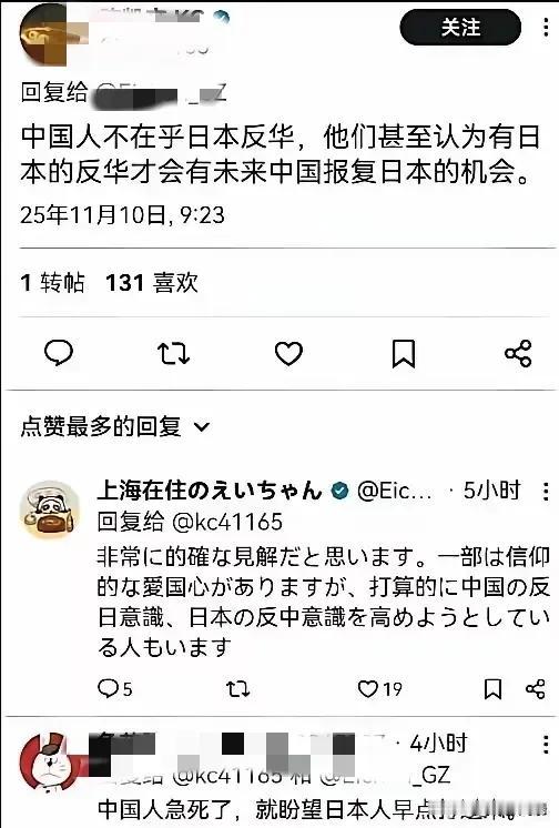 住在中国的日本人在外网告诉日本人，中国网友都支持高市早苗的真正原因，觉不觉得有点