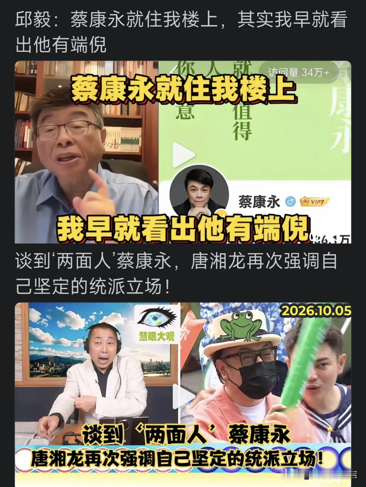 强烈建议：要好好的审核一些名人名嘴的个人社交媒体平台，蔡康永不是第一个也不是最后