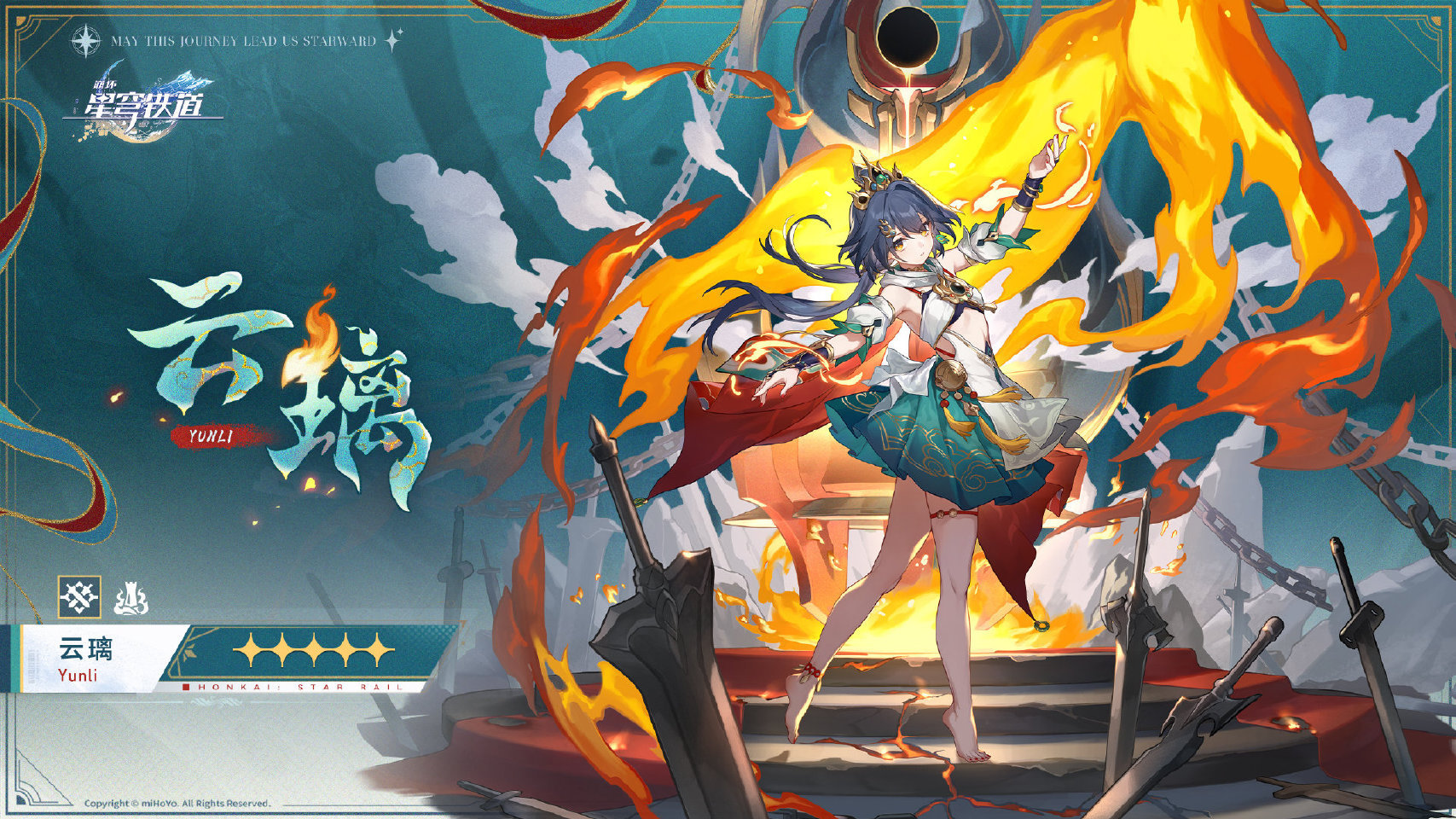 #星穹铁道云璃##崩坏星穹铁道# 已经能想象到到时候的抽卡评论区了：“物理毁灭裸