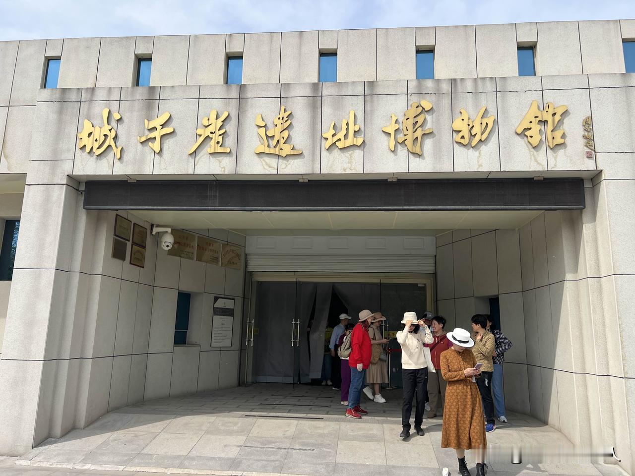 位于山东济南章丘的城子崖遗址博物馆，了解到城子崖遗址是我国境内发现和发掘的第一个