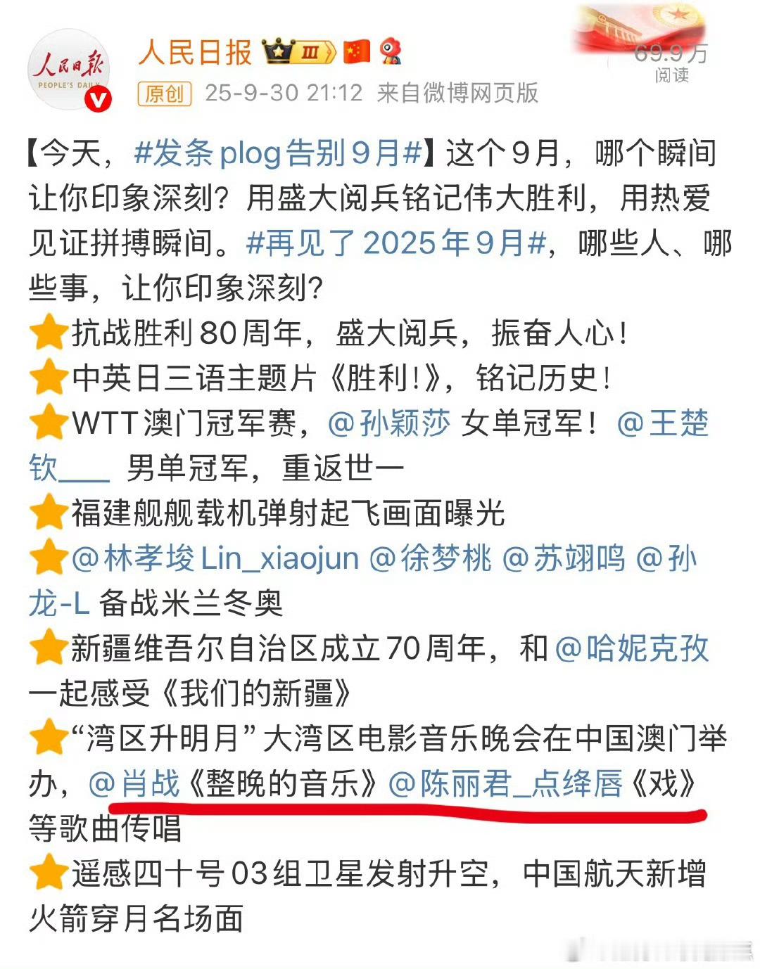 在这些国际大事件中，肖战与陈丽君被提名，对业务能力表现的肯定 ​​​