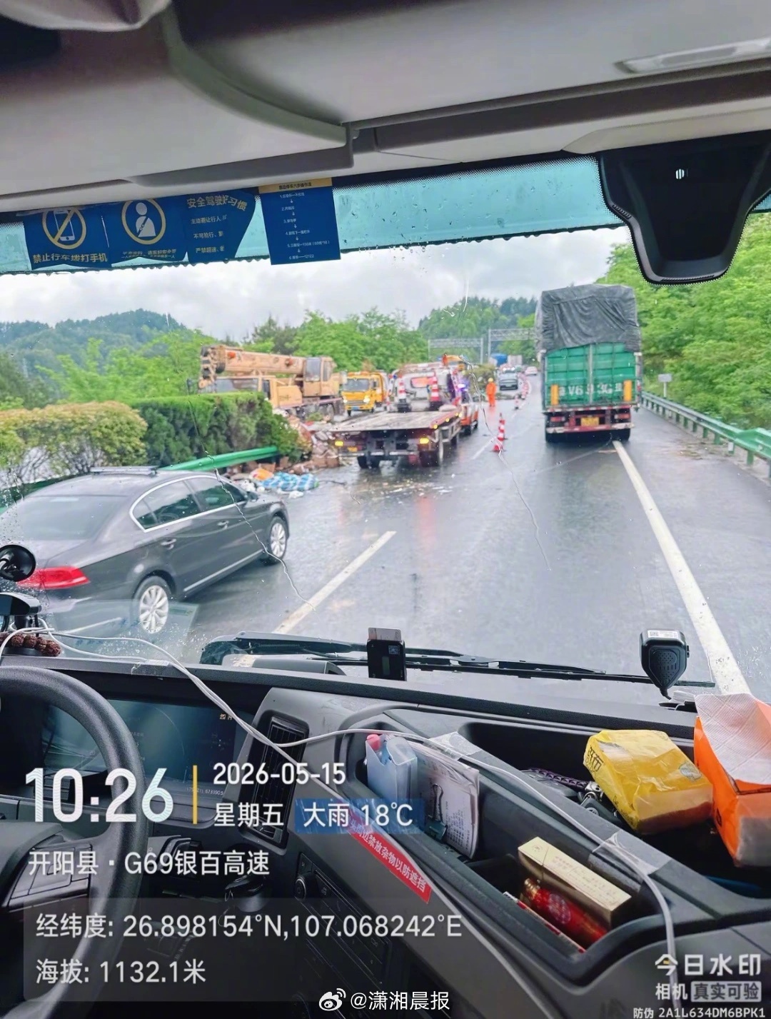 【#贵州一高速路段快递货车侧翻#，#当地回应高速路段快递货车侧翻#：无人员伤亡，