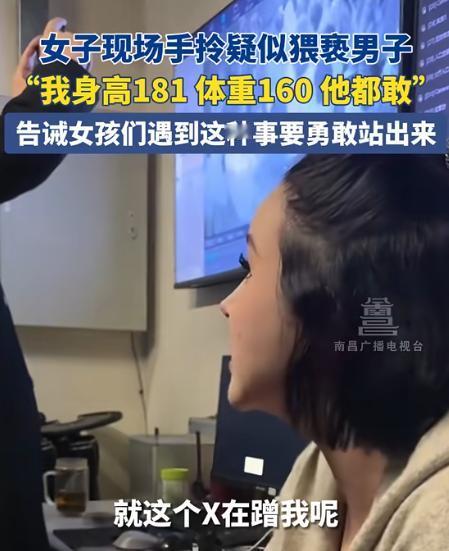 女人中的女人，2月4日，上海某酒吧，一女子正在看玩手机，突然感觉身后有人故意撞他