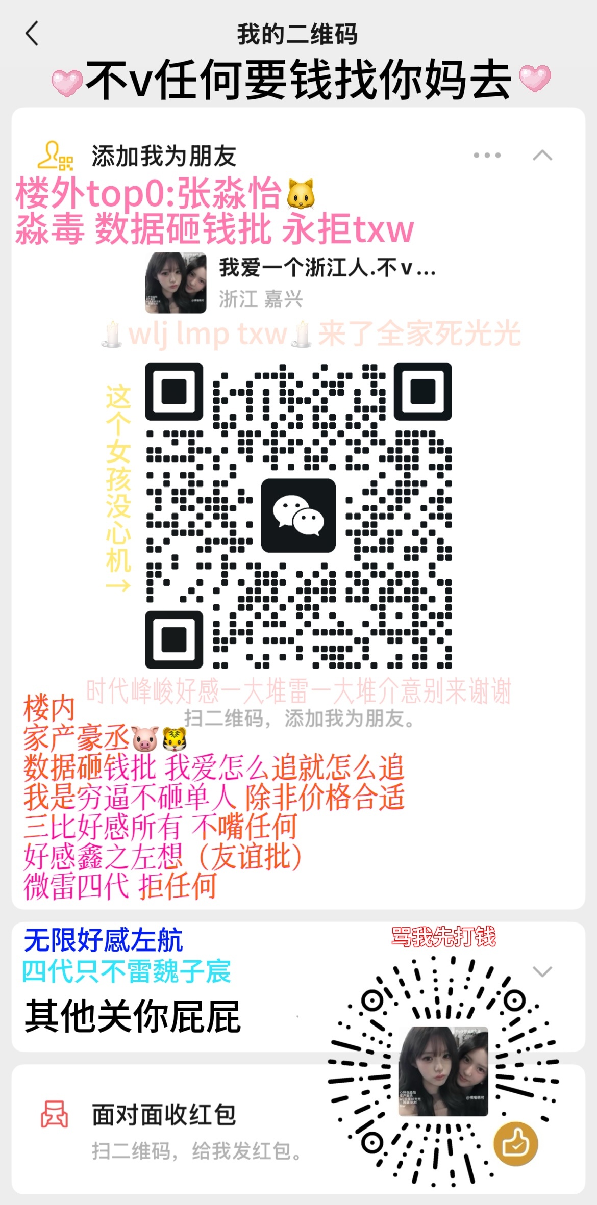 微信扩列  来来来 