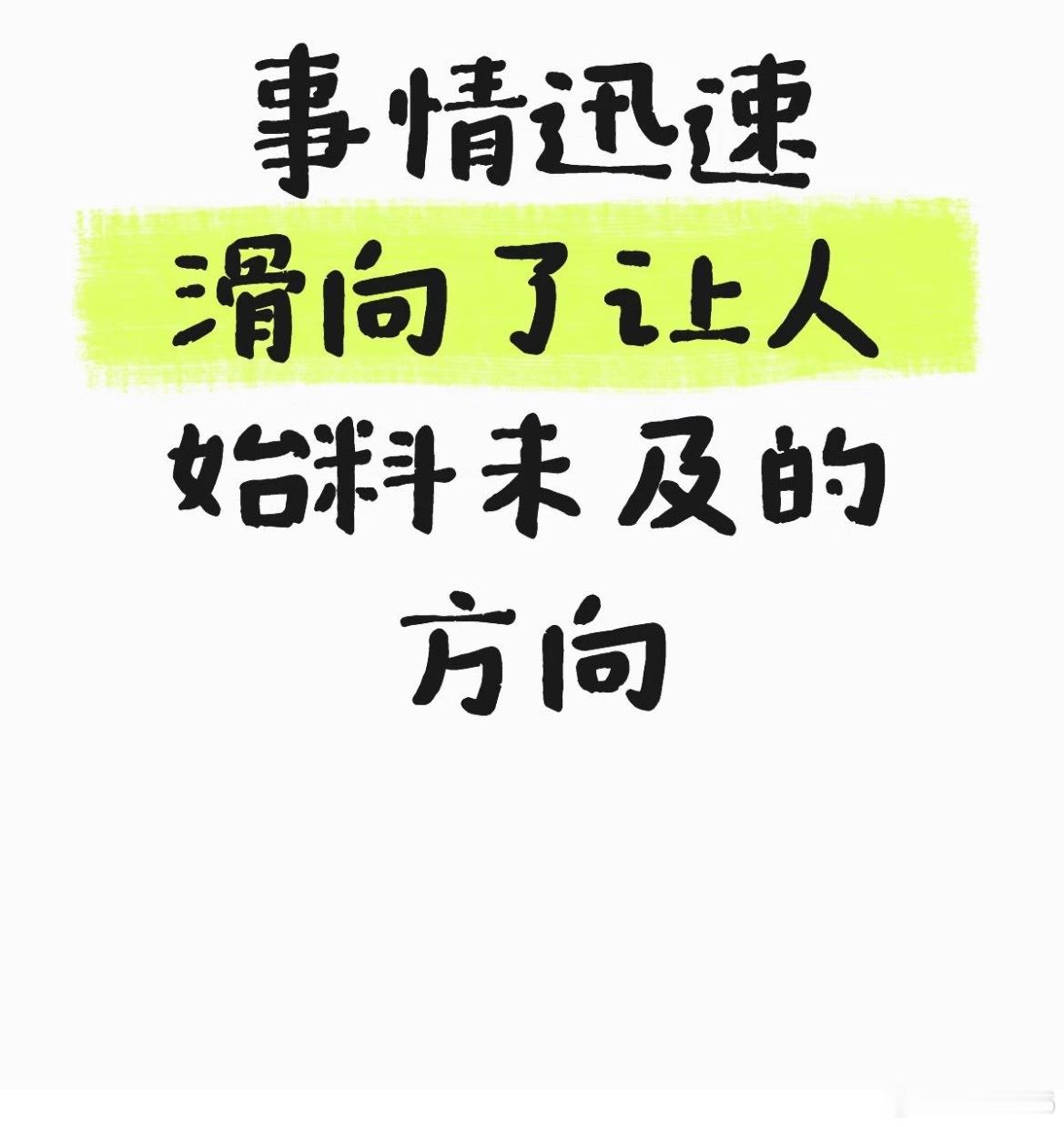 白玉兰官方尚未发布入围切片哈哈哈哈哈哈哈，看到这个词条，就知道总台发的白玉兰高光