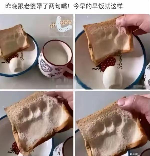 车若初见[超话] 昨晚跟老婆犟了两句嘴，今早的早饭就这样了[泪奔][泪奔] ​​