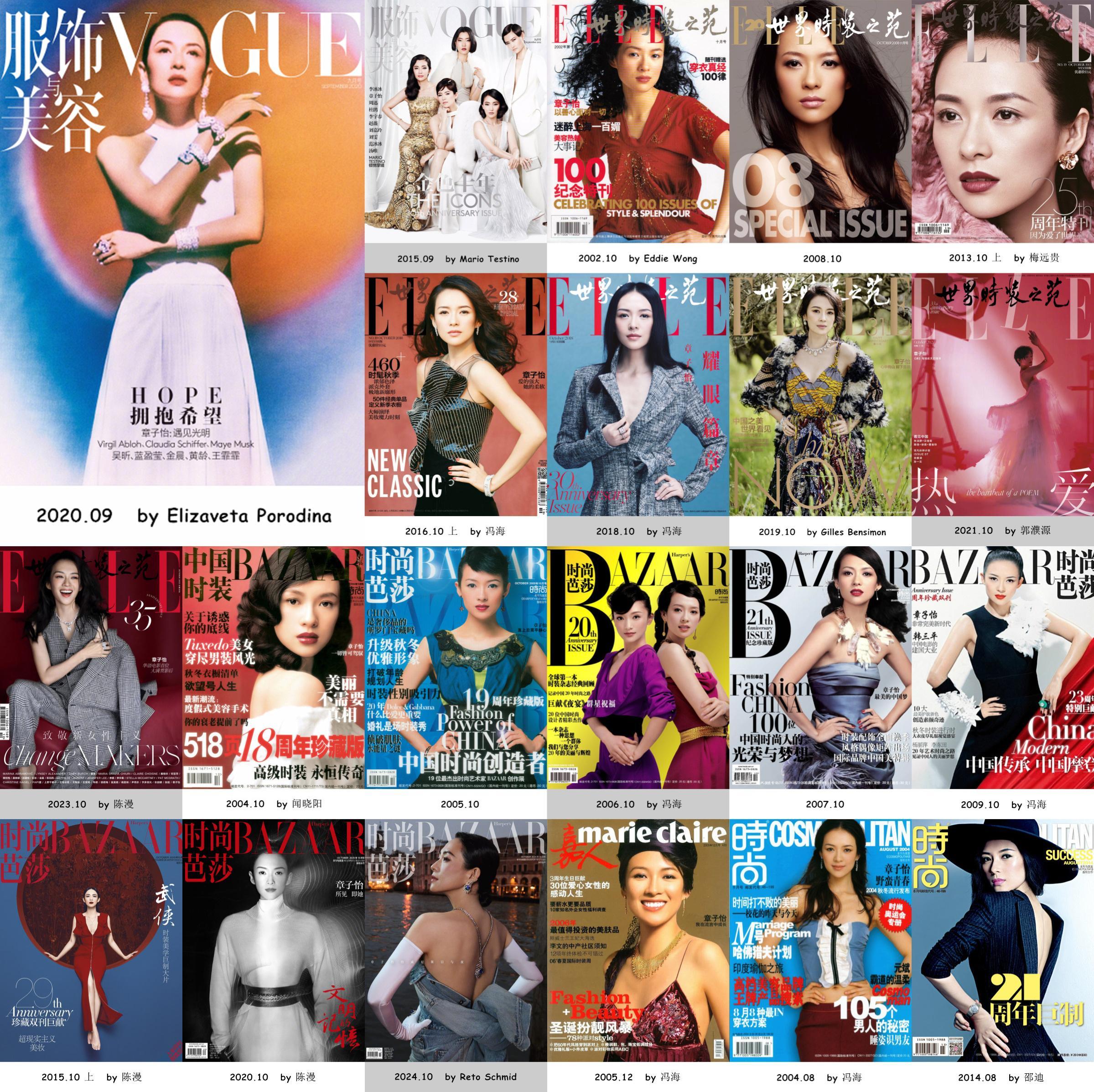 【专题】  — —  五大女刊 「周年刊」 名人刊数统计 二十一刊 ：章子怡 十