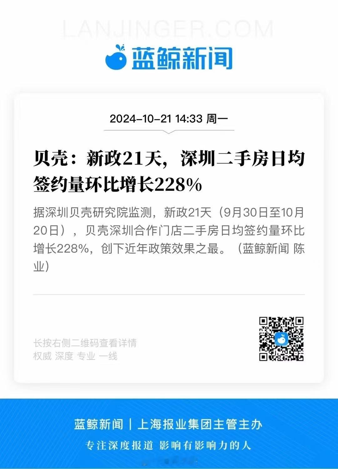 【新政21天 最明显的变化】 ​​​