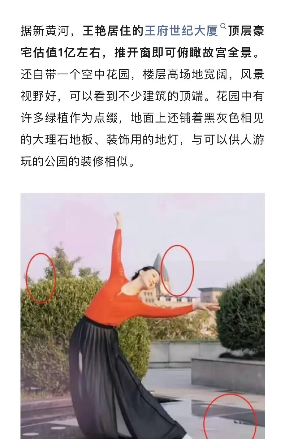 我记得之前不是说王艳家住在故宫边上吗？都住那还要出来带货，老公还能被限消？[疑問