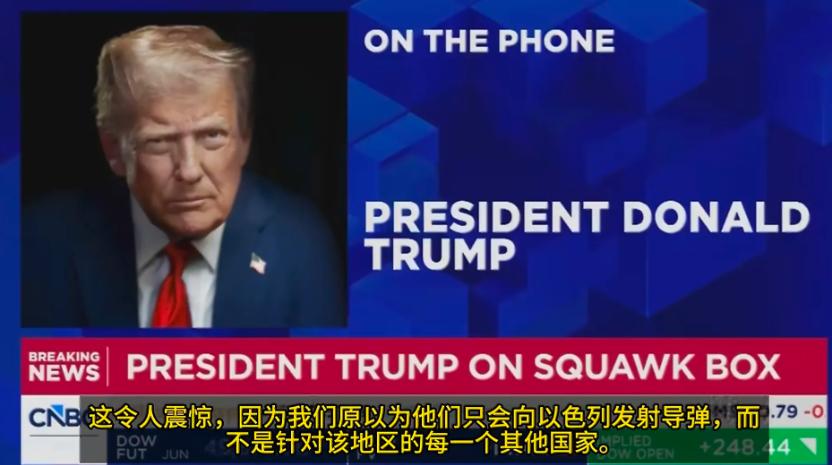 特朗普出糗了！接受采访承认，没料到伊朗会把阿联酋往死里揍

今年2月28号，美国