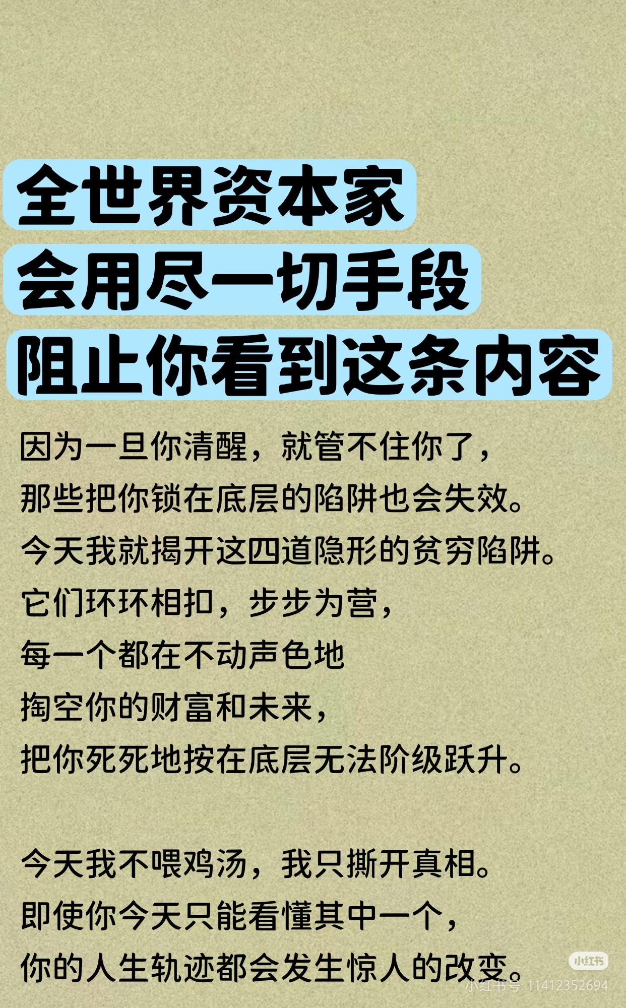 困住普通人一辈子的4个隐形陷阱，看懂尽早破局
 
很多人一辈子勤恳奔波，却始终跳