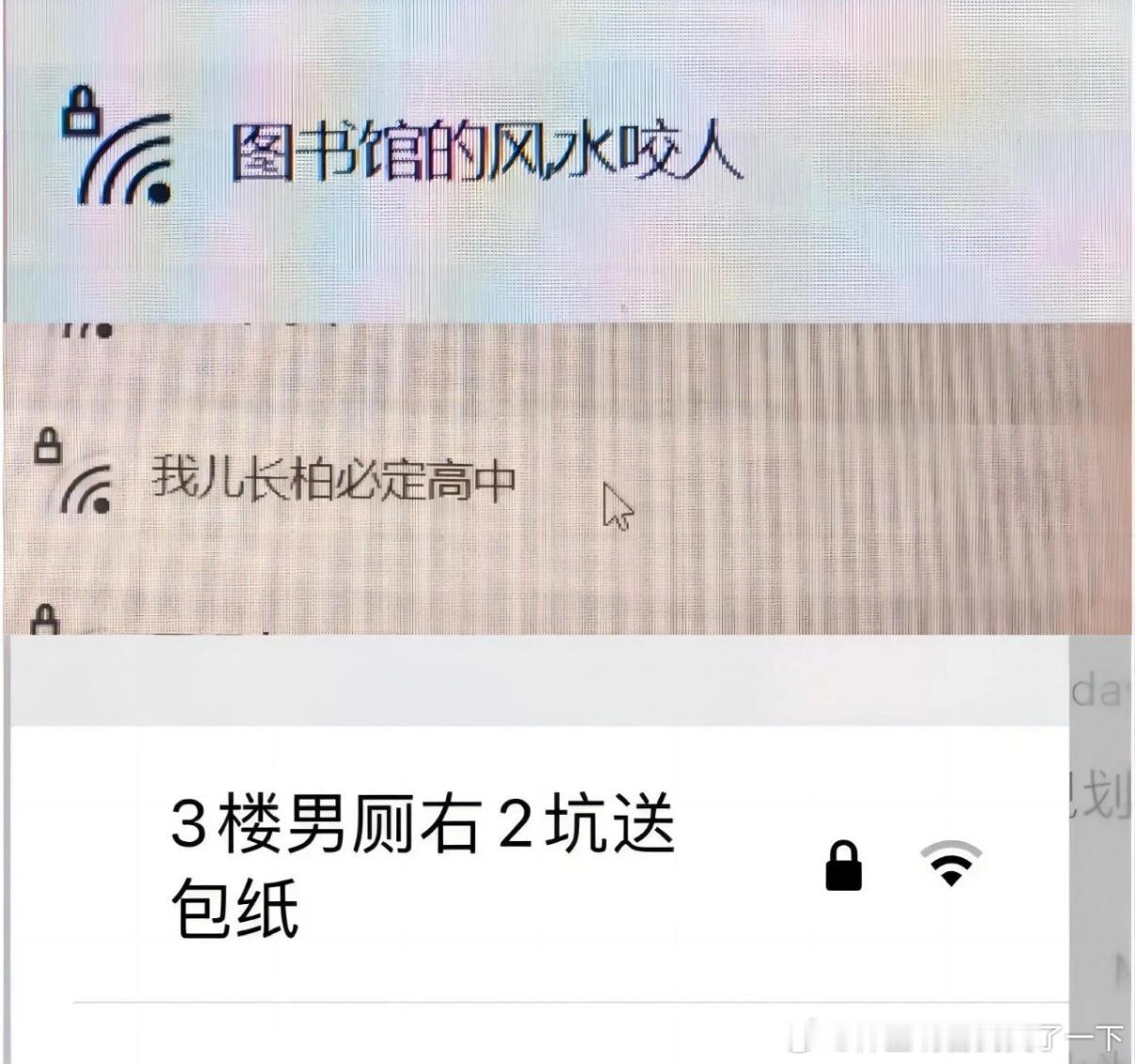 4864高校的Wi-Fi名都这么好玩吗哈哈哈 ​​​