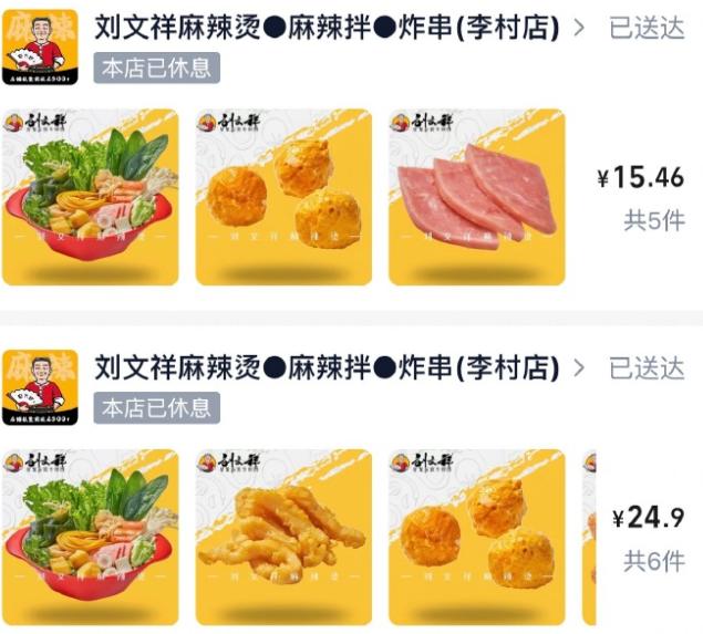 刘文祥麻辣烫暂停新合作，爆火后急刹车，想加盟的彻底懵了
最近刘文祥麻辣烫火得一塌