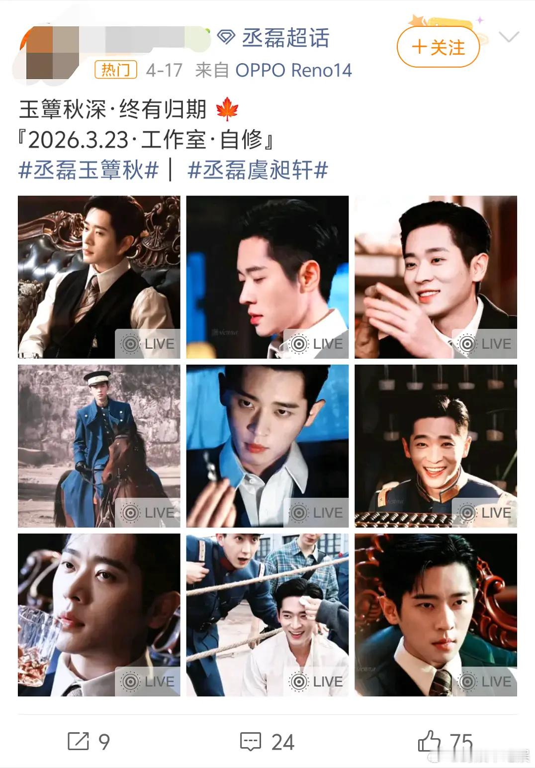 丞磊这真的是粉丝安利图吗？脸太崩了 