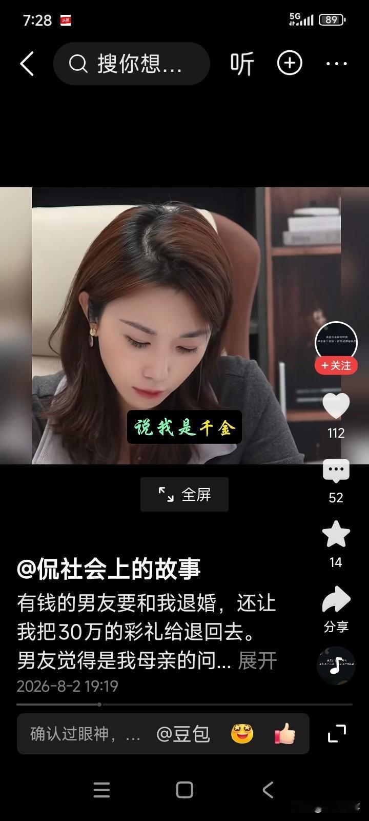 有一男子，其父母经营着一家家具公司，家境优渥，并不差钱。
男子交了个女朋友，二人